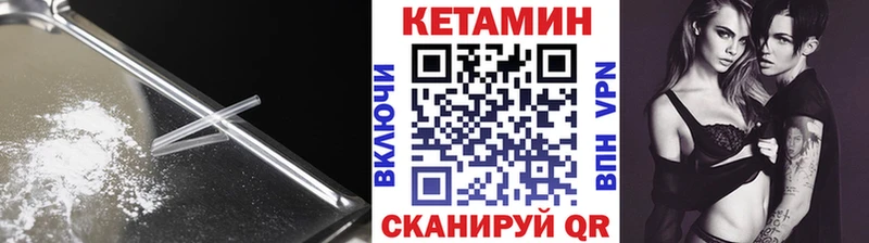 закладка Каменногорск КЕТАМИН VHQ