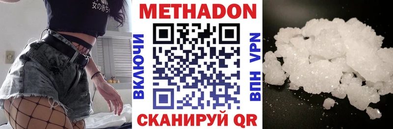 Метадон мёд  Каменногорск 